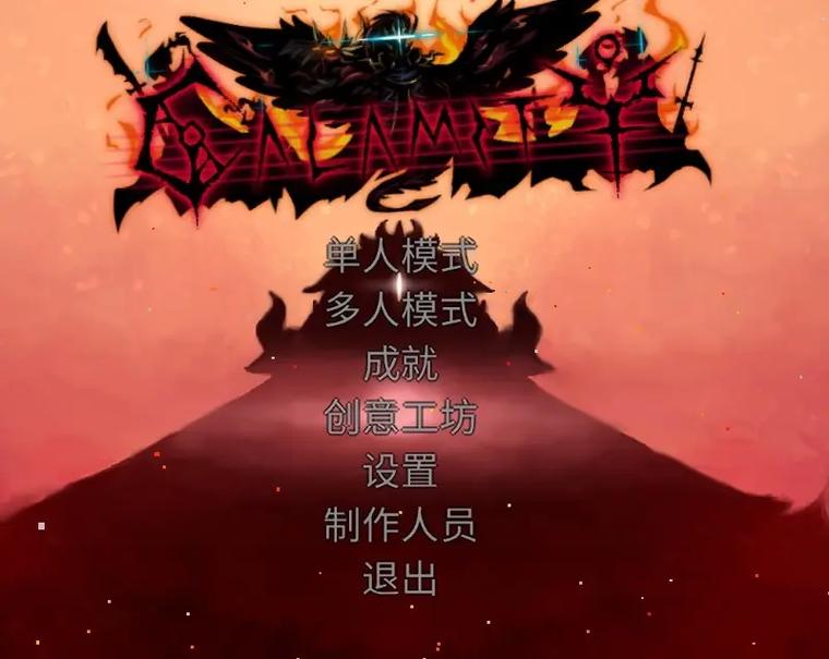 tmodloader灾厄汉化包无需付费版截图