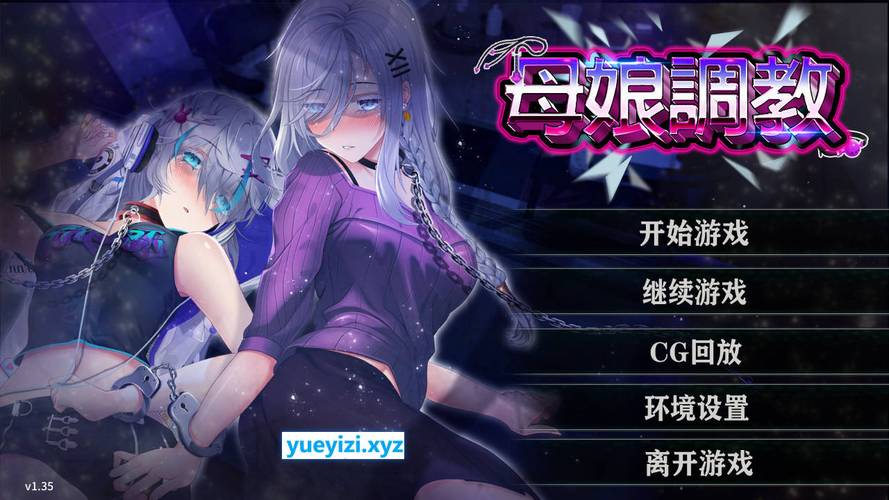 NTR妈游戏截图