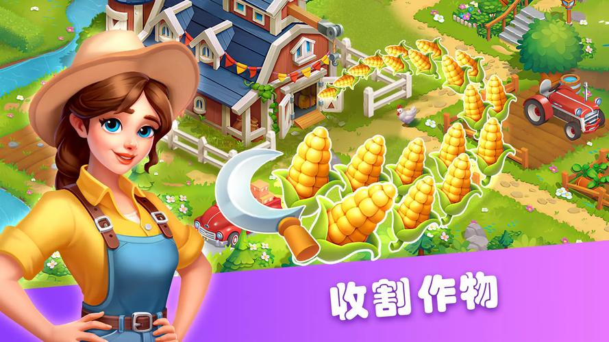丰收农场游戏红包版黄化版截图