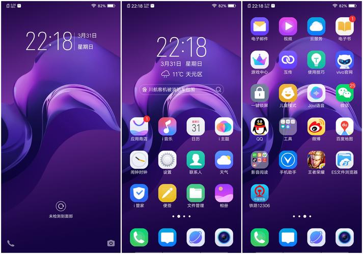 vivo主题永久破解旧版本大全截图