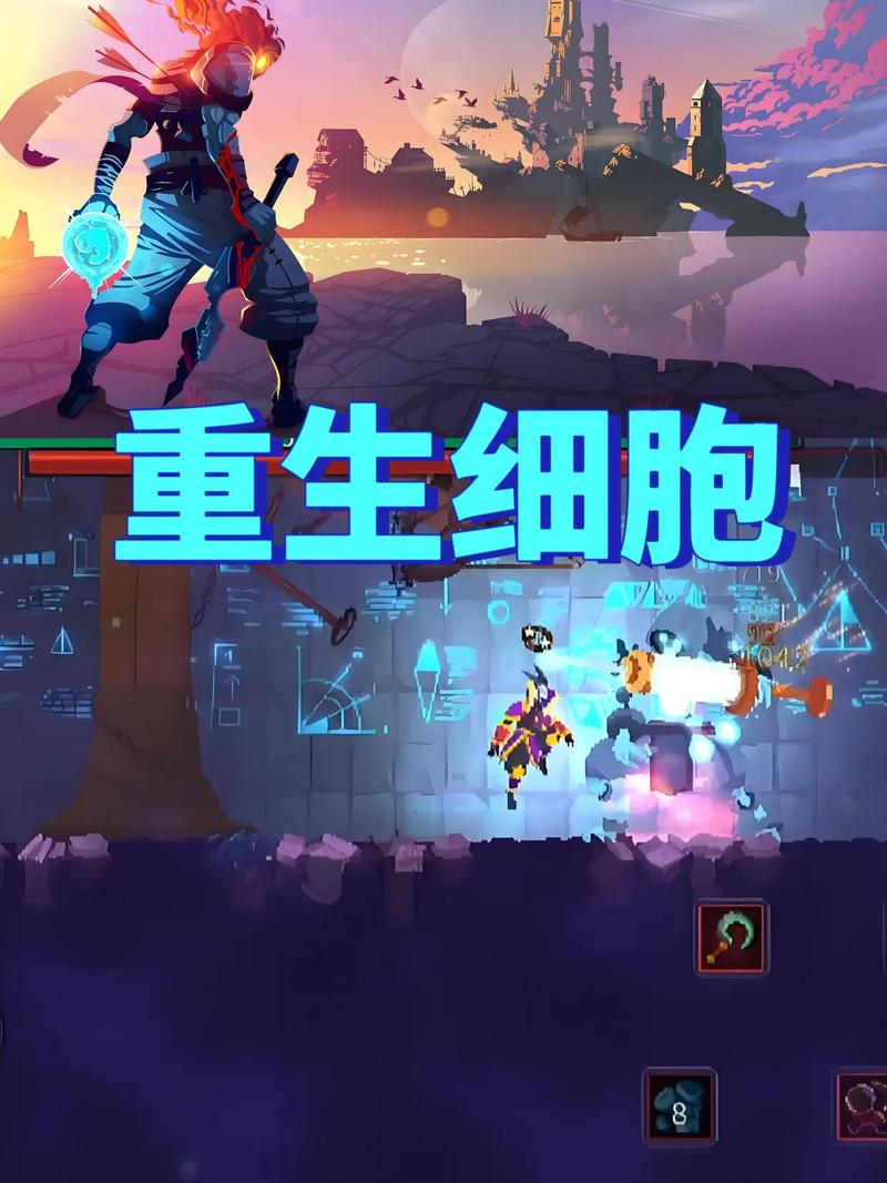 重生细胞修改器手机版修改器截图