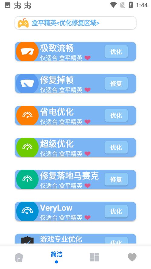 小沐风画质助手版本截图