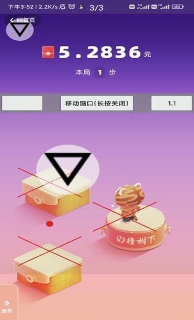 跳一跳辅助神器红线怎么对准游戏截图