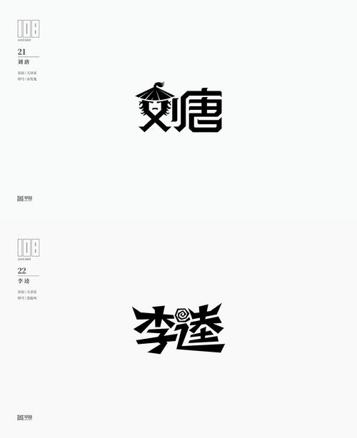水浒寝传冷狐版图标