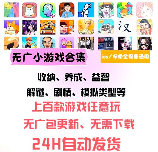 无道微信小游戏免广告插件免广告版截图
