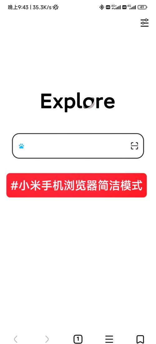 小米浏览器开始广告无广截图