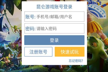昆仑游戏账号迁移怎么弄免费旧版安卓截图