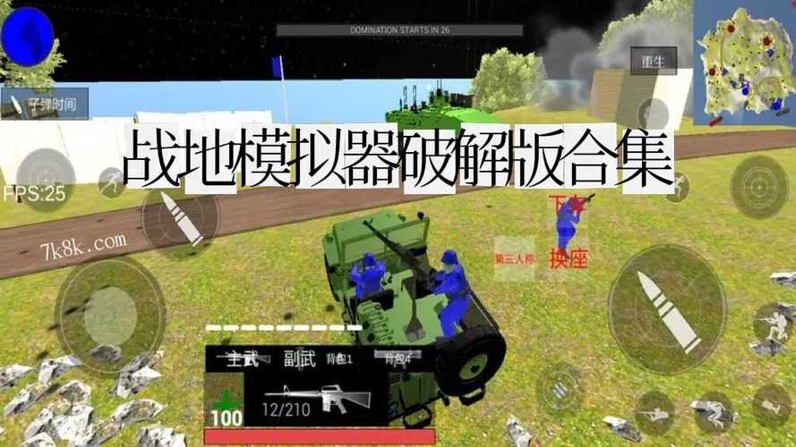 战地模拟器破解版内置修改器无广告破解版永久VIP无限制永久免费截图