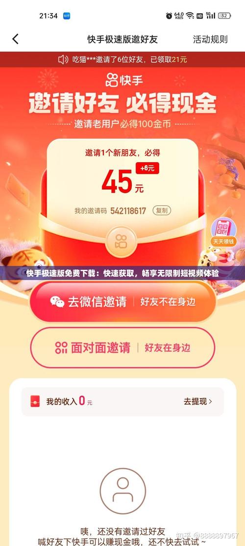 妹妹来我家了安卓汉化破解无限配额极速版app游戏截图
