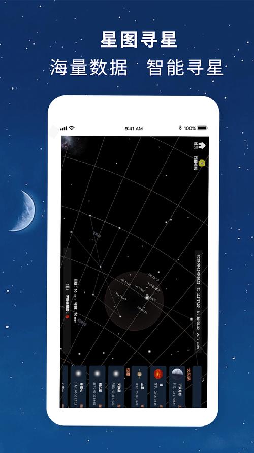 寻星大师app官方版截图