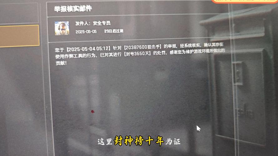 暗区突围外挂文件高清版截图