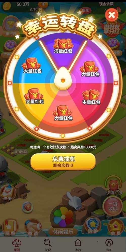 一起去种田红包版永久vip版截图