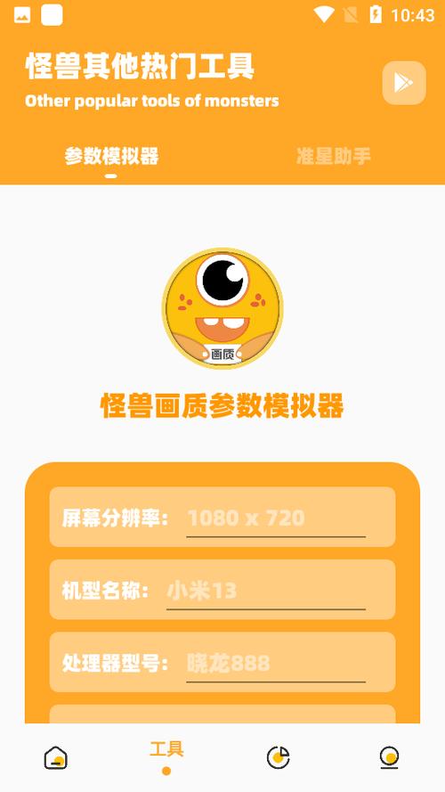 小雷画质怪兽破解版