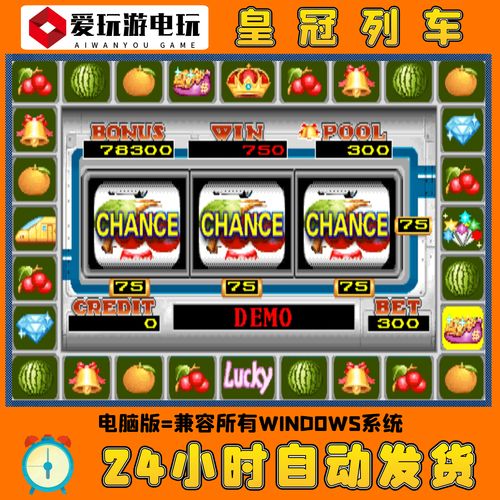 怀旧97版水果街机怎么手机在线观看截图