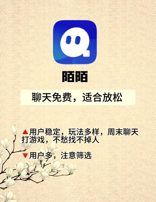 斯慕圈交友