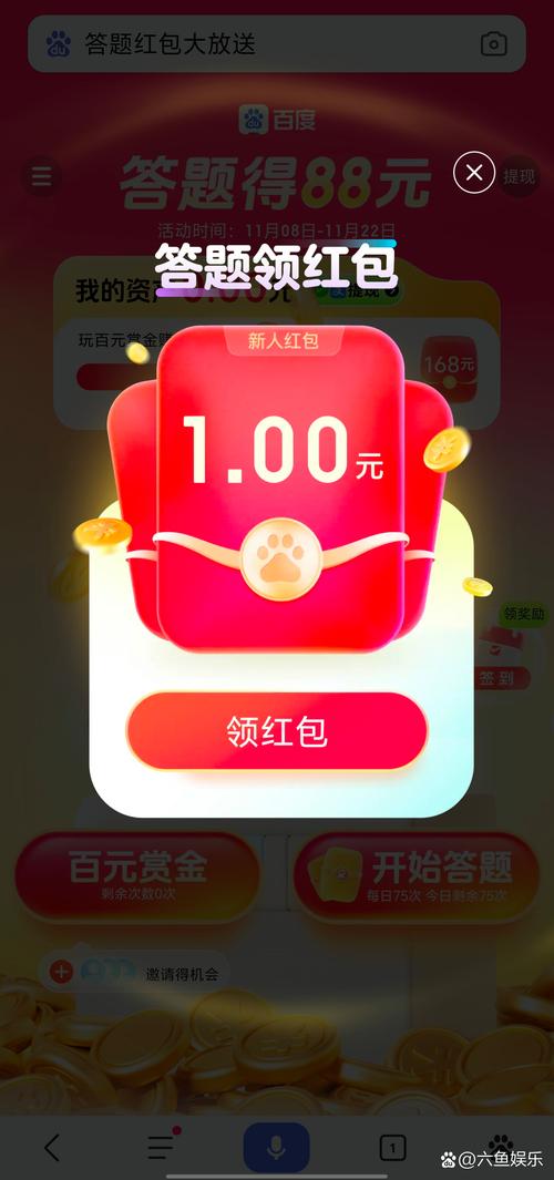 我爱答题红包版最新版免费无限制版截图