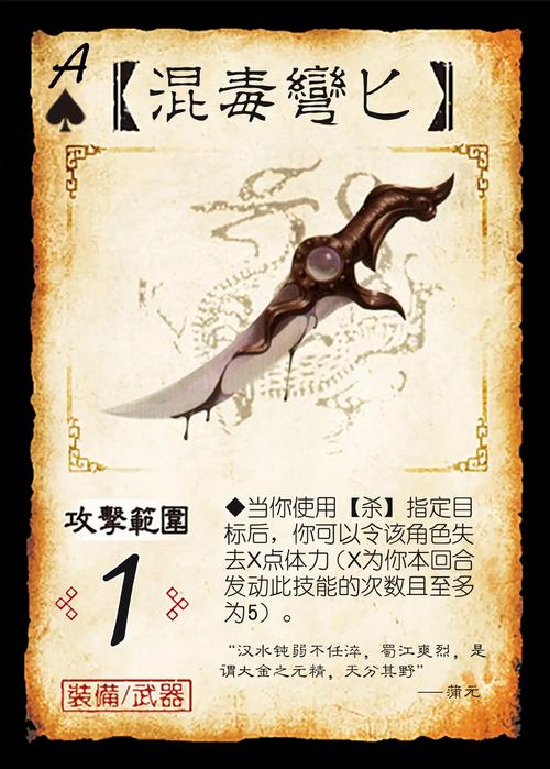 三国杀装备diy制作器截图