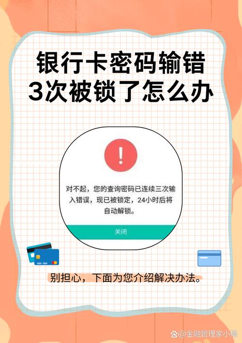 密码锁输错多次会怎么样吗视频截图