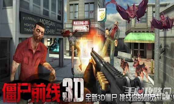 僵尸前线3D旧版圣诞版截图