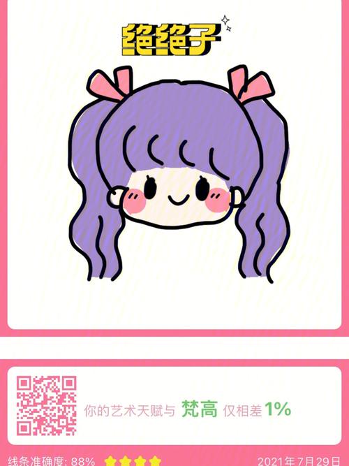 漫芽糖绘画官方紫色版截图