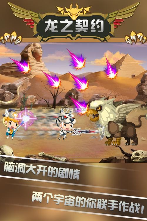 龙之契约破解版无限龙珠无限钻石2023最新版赚钱版截图