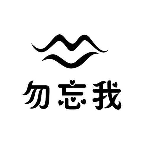 勿忘我1080截图