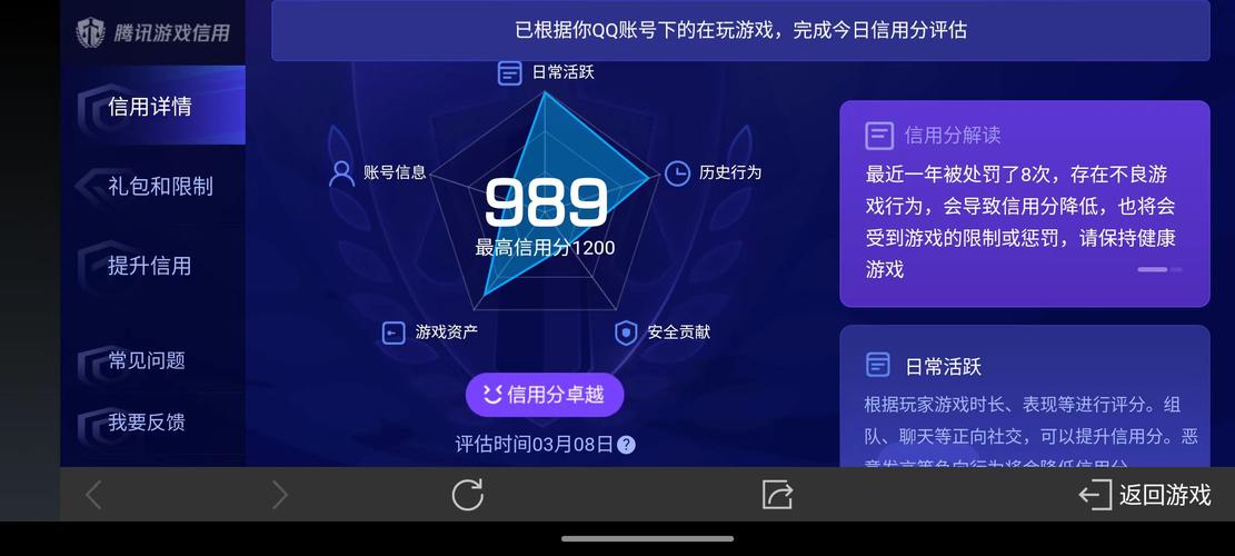 王者荣耀开挂神器无限点券版安卓真人版截图