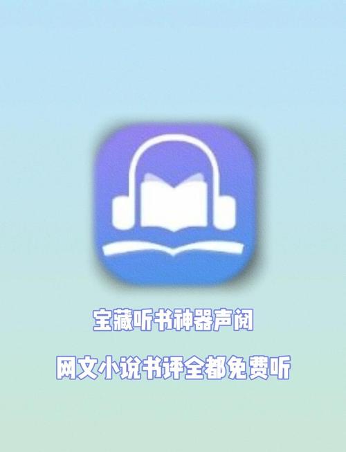 听小说大全免费听书截图