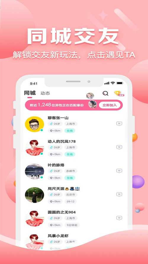 声约app官方安装最新版本2023截图