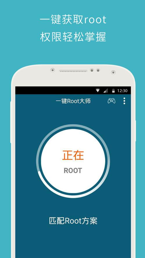 Z4root工具官方版截图