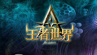 王者这是一个充足的世界小说截图