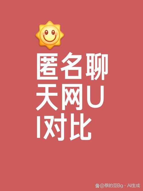 叔叔不约匿名聊天网