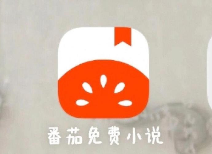 番茄小说免费并安装截图
