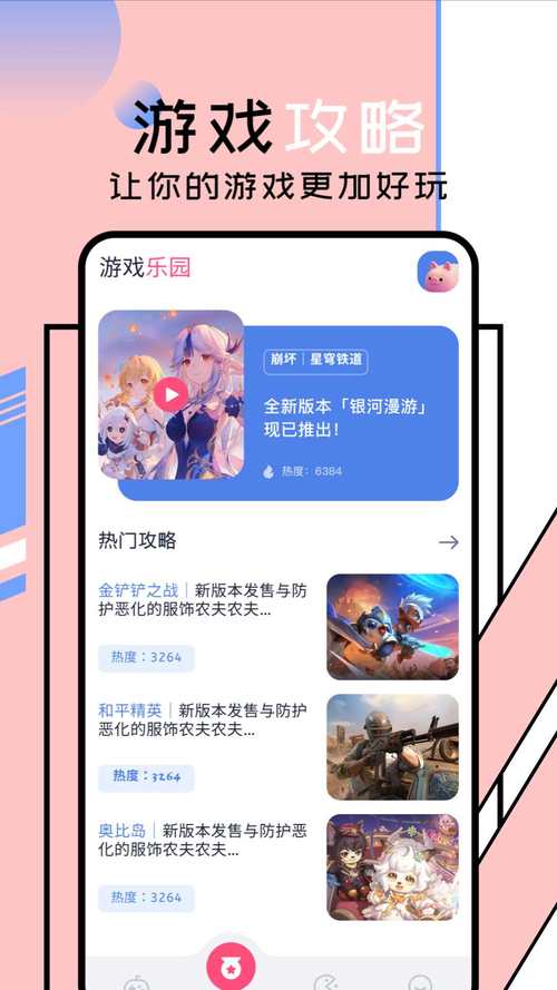 樱花迷你秀无实名认证免安装截图