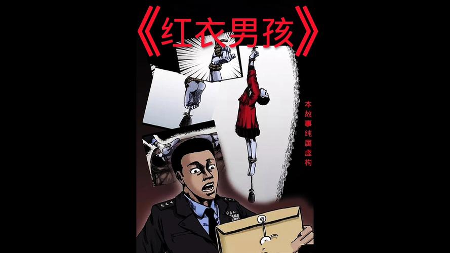中国诡案实录漫画正版截图