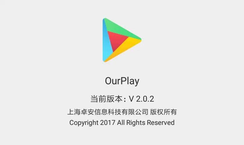 ourplay极速版截图