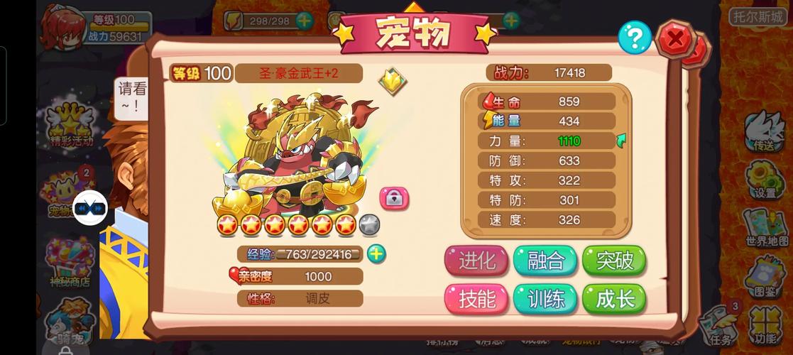 宠物王国外传最新破解版截图