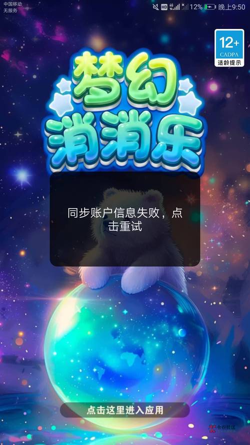 汇服八方小游戏截图