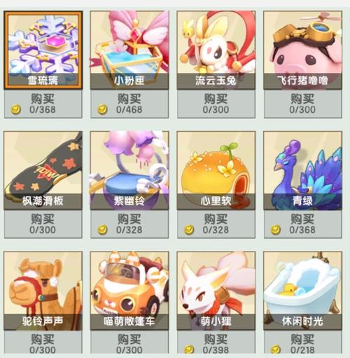 迷你世界全部坐骑解锁升级版截图