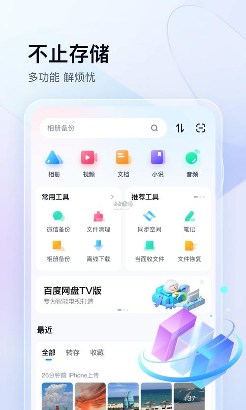 她太甜TXT百度网盘截图