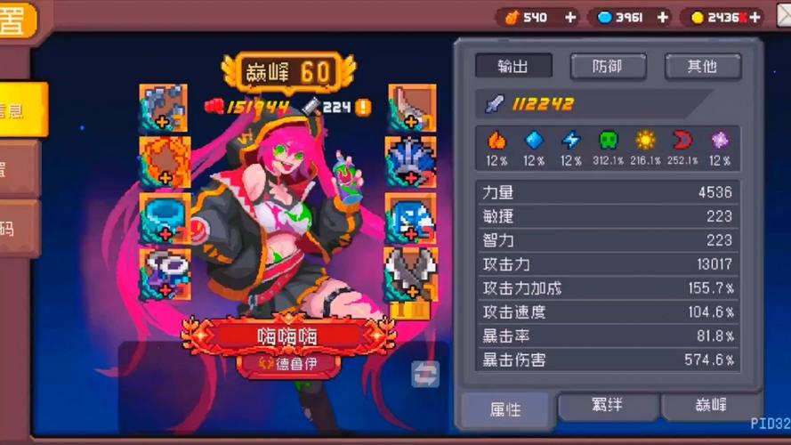 元气骑士前传破解内购破解版无限vip缩略图