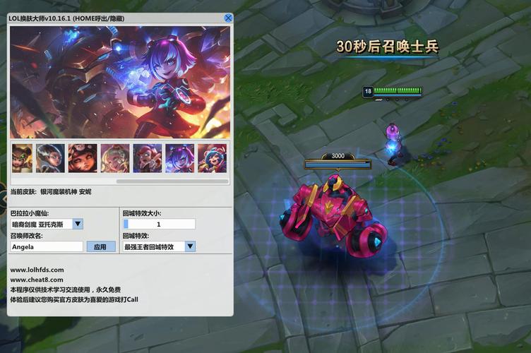 LOL手游换肤大师免费版游戏介绍图标