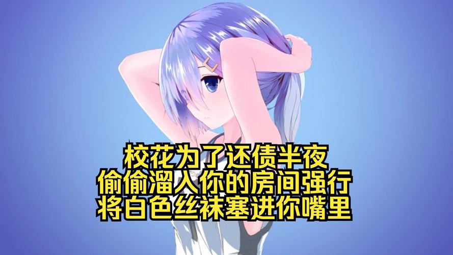 校花❌开腿让我爽了动漫无需付费版图标