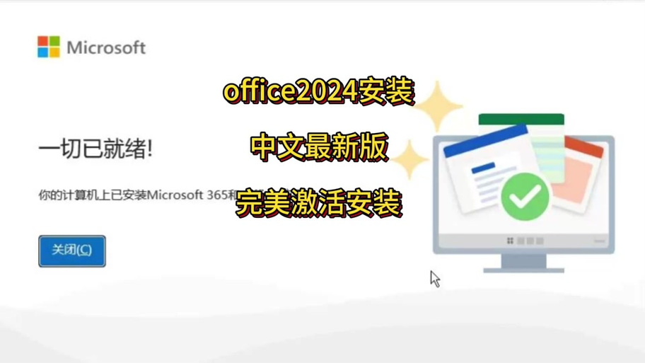 jm365work安装步骤详解最新版永久会员app截图