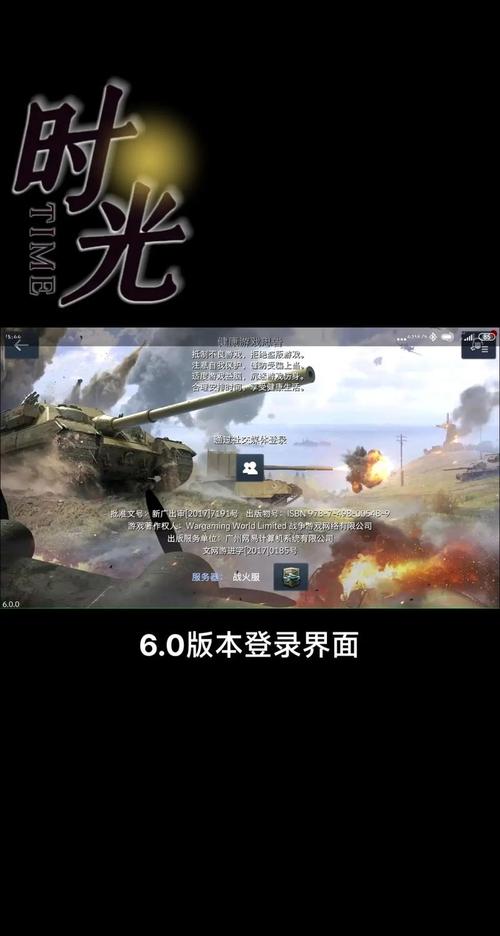 坦界闪击战内置FF修改器截图