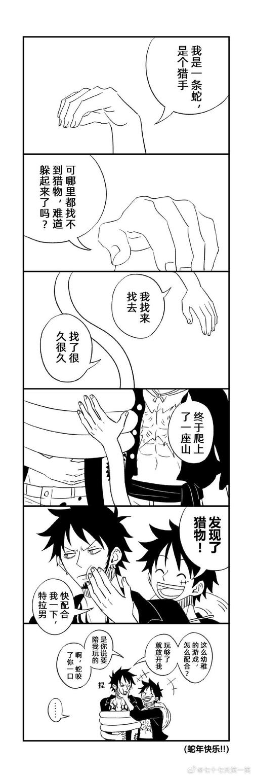 路飞的假期汉化版无白屏黄化版截图