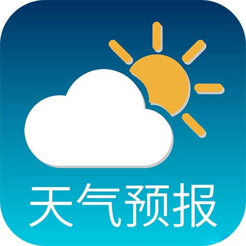 天气预报2024年最新版截图