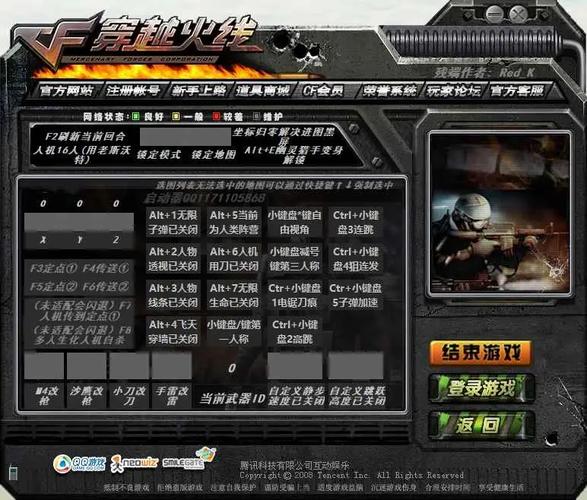穿越火线单机版内置功能菜单2022最新版官方版截图