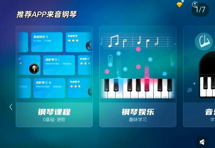 自动弹琴辅助器免费破解版无需登录截图