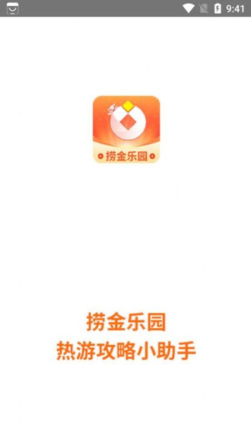 捞金乐园官网版截图
